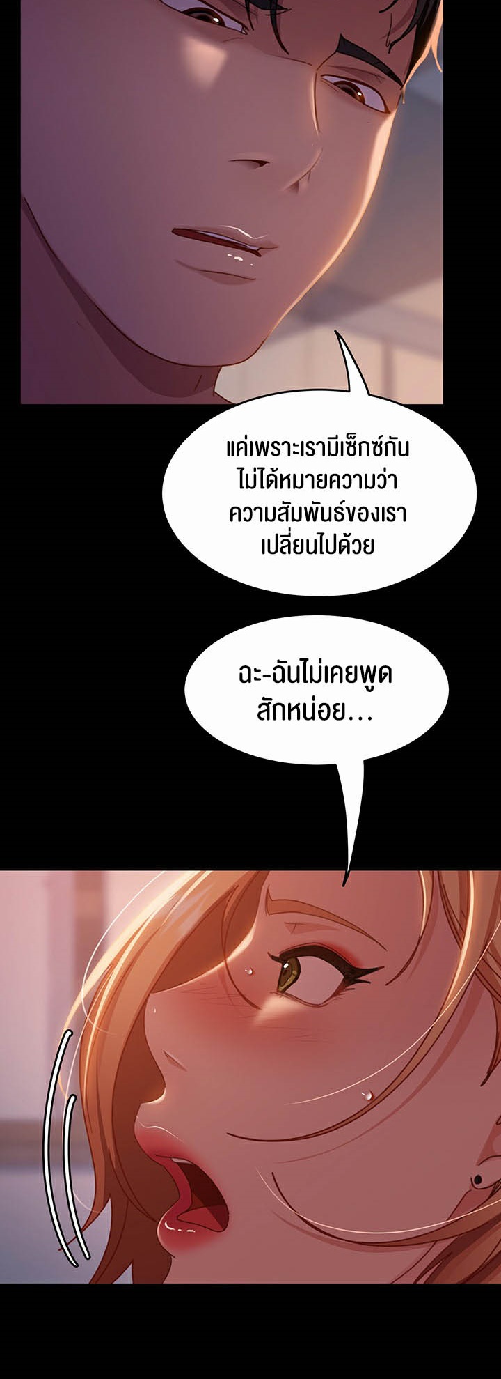 Marriage Agency Review – Marriage Agency Review – ตอนที่ 42 หน้า 46