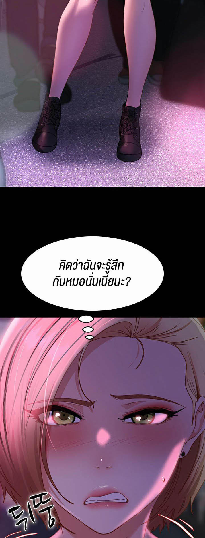 Marriage Agency Review – Marriage Agency Review – ตอนที่ 42 หน้า 51