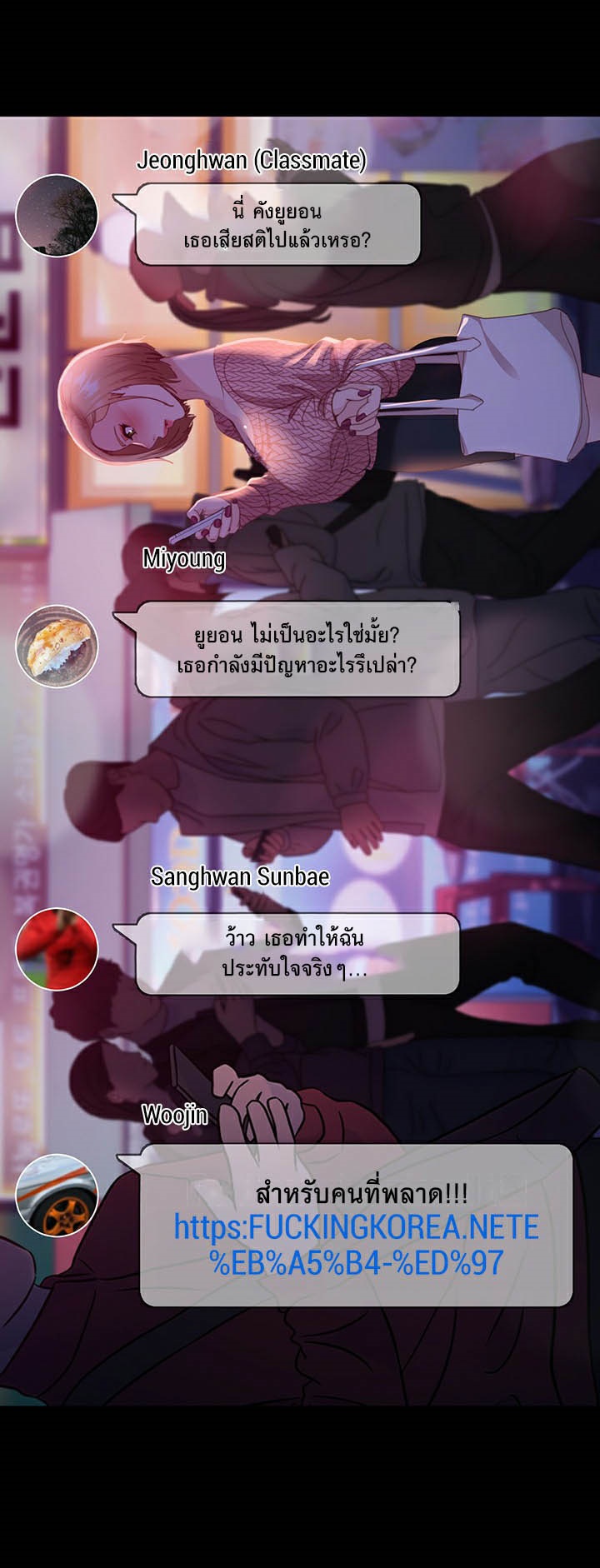 Marriage Agency Review – Marriage Agency Review – ตอนที่ 42 หน้า 53