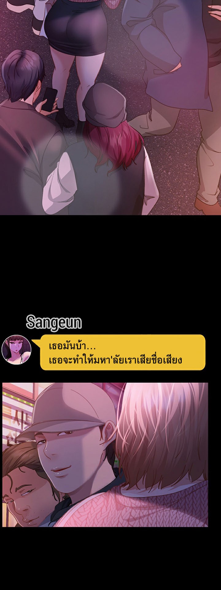 Marriage Agency Review – Marriage Agency Review – ตอนที่ 43 หน้า 2