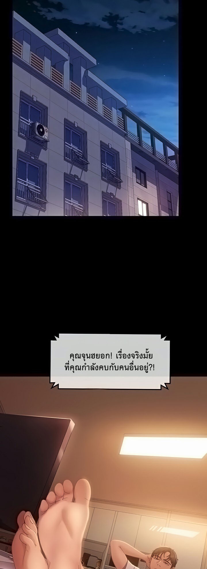 Marriage Agency Review – Marriage Agency Review – ตอนที่ 43 หน้า 7
