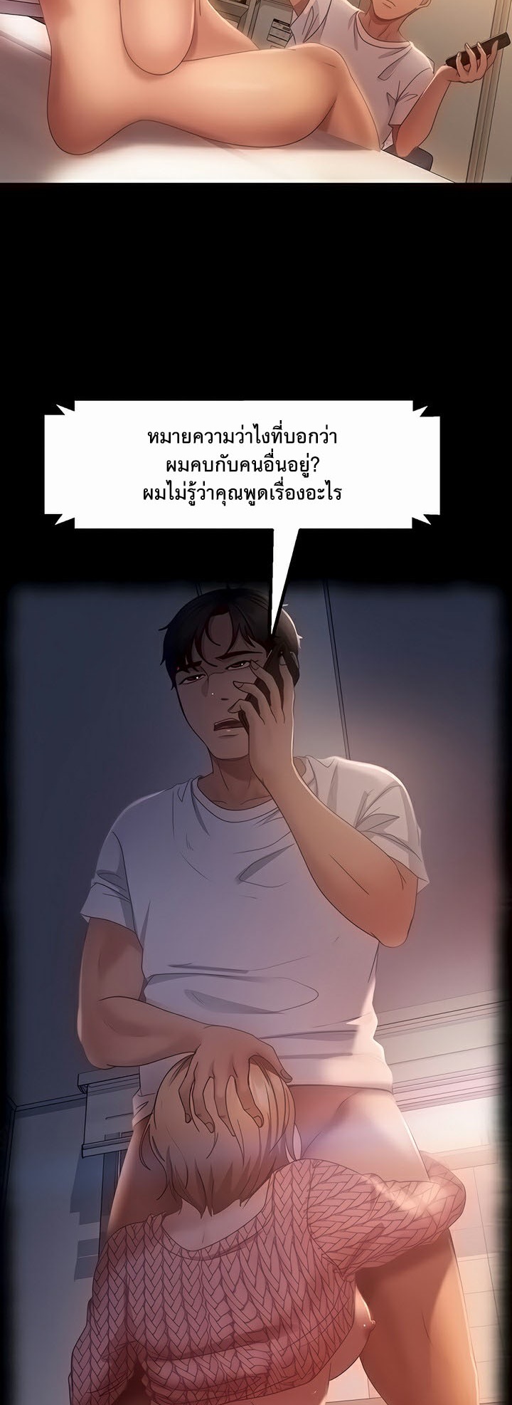Marriage Agency Review – Marriage Agency Review – ตอนที่ 43 หน้า 8