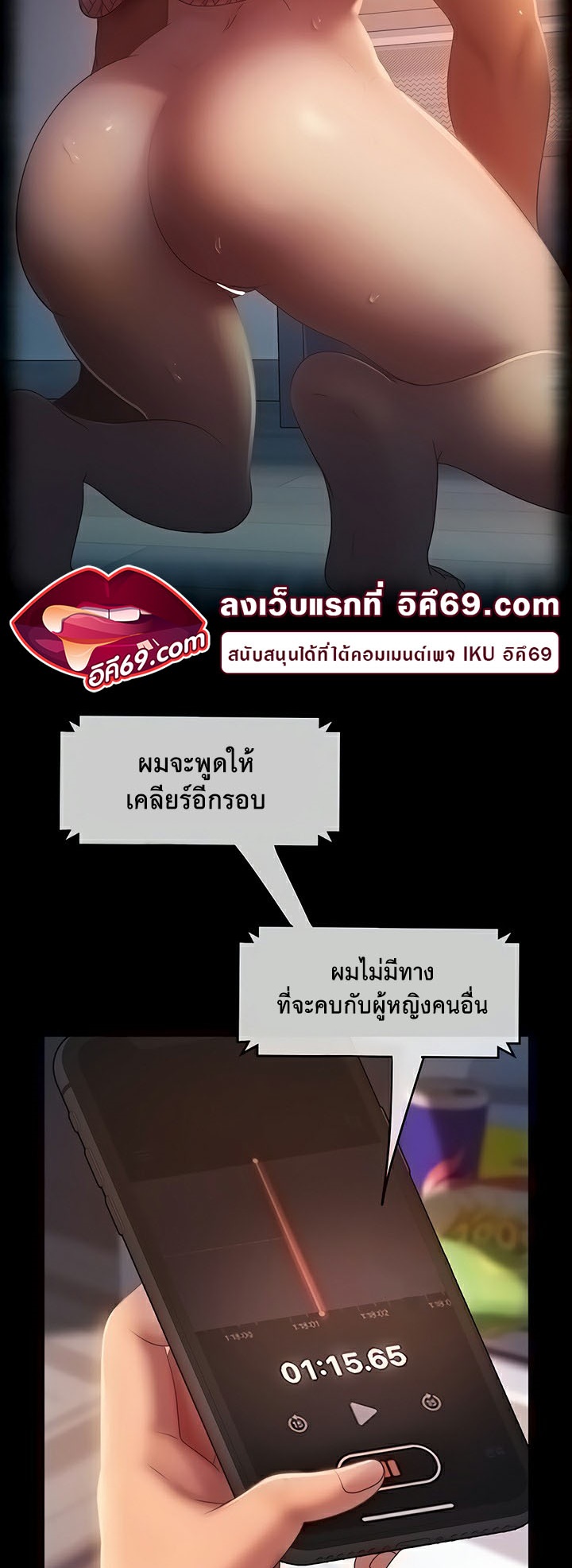 Marriage Agency Review – Marriage Agency Review – ตอนที่ 43 หน้า 9
