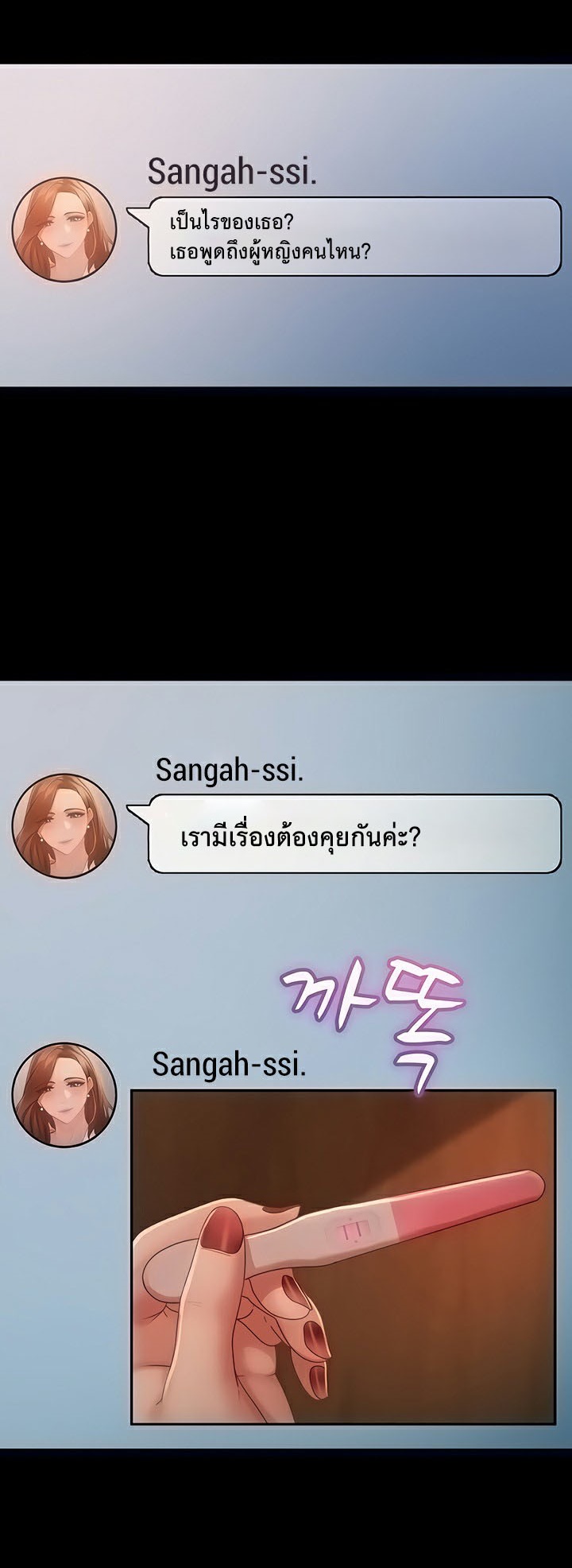 Marriage Agency Review – Marriage Agency Review – ตอนที่ 43 หน้า 11