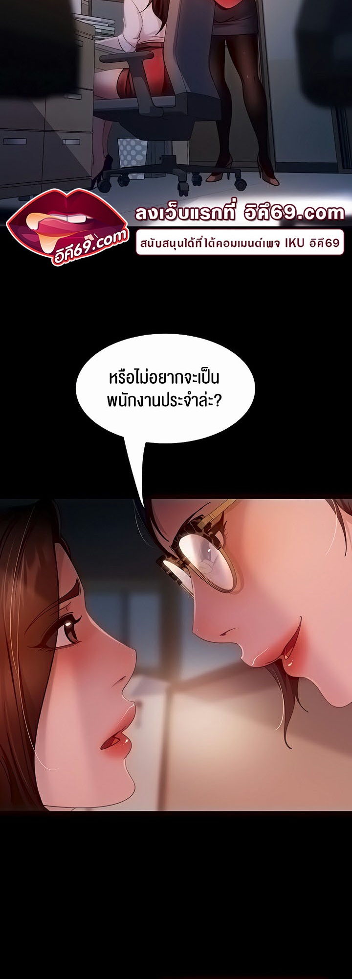 Marriage Agency Review – Marriage Agency Review – ตอนที่ 43 หน้า 18