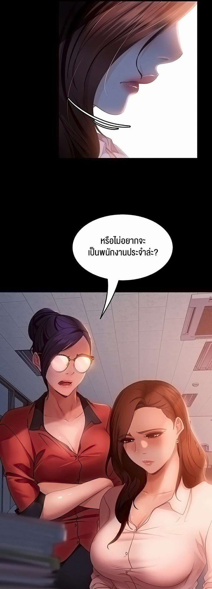 Marriage Agency Review – Marriage Agency Review – ตอนที่ 43 หน้า 19