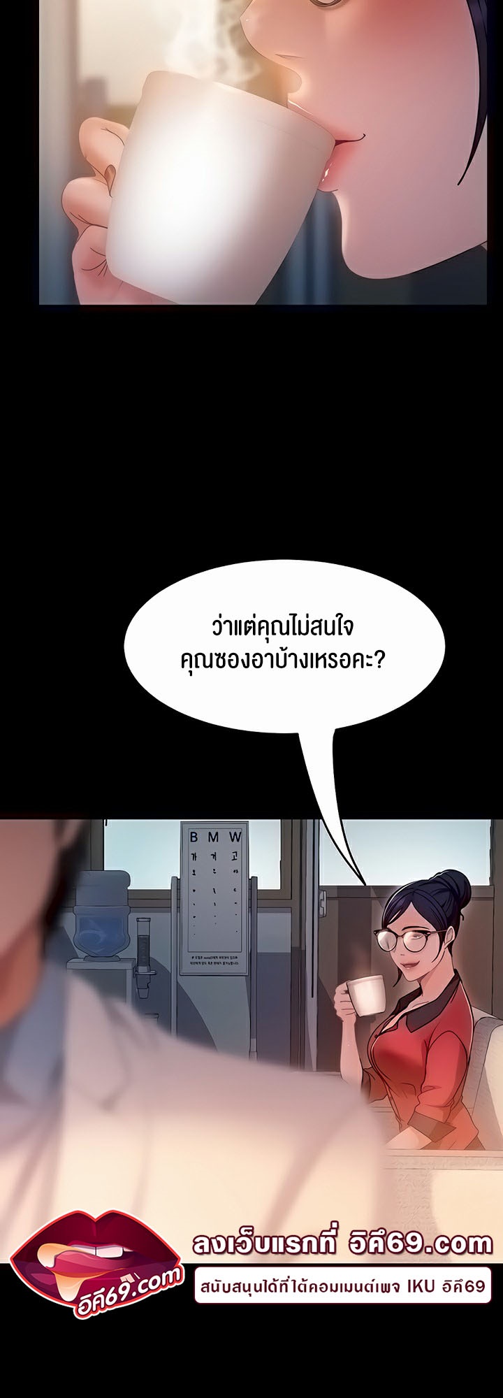 Marriage Agency Review – Marriage Agency Review – ตอนที่ 43 หน้า 24