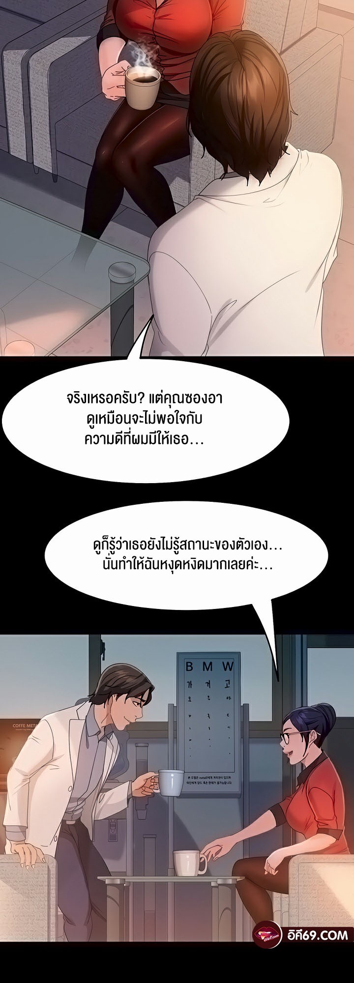 Marriage Agency Review – Marriage Agency Review – ตอนที่ 43 หน้า 27