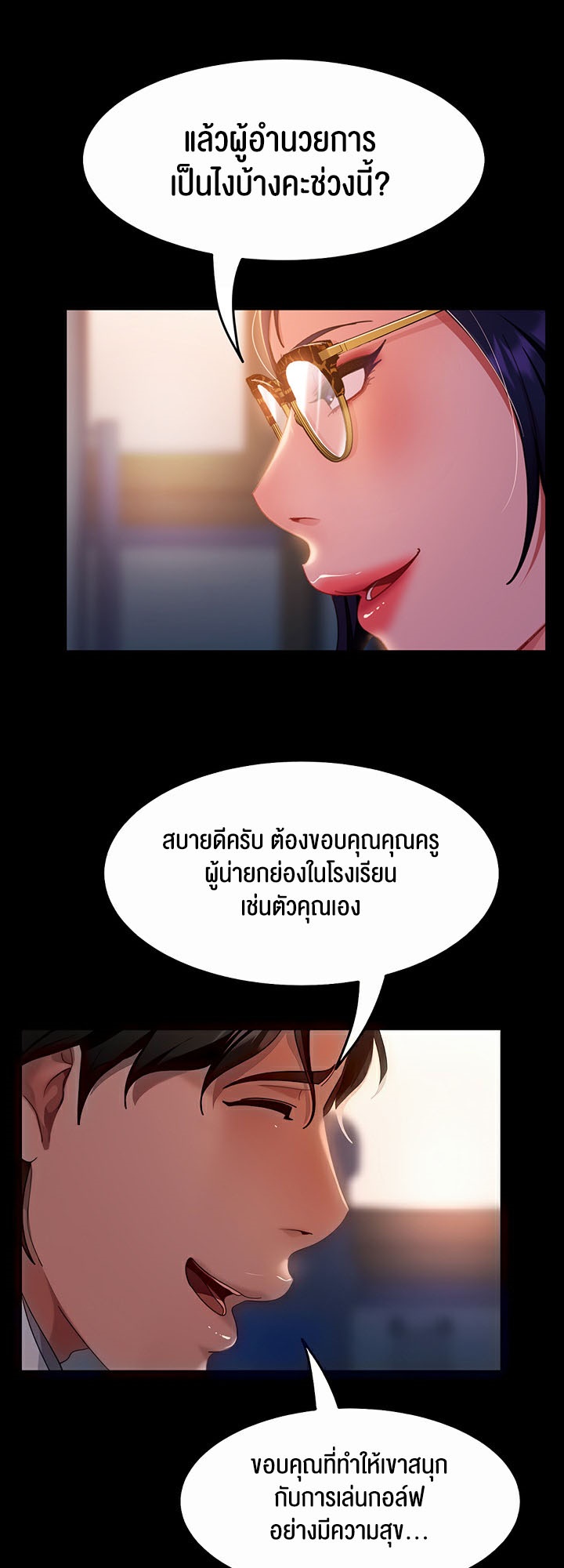 Marriage Agency Review – Marriage Agency Review – ตอนที่ 43 หน้า 28