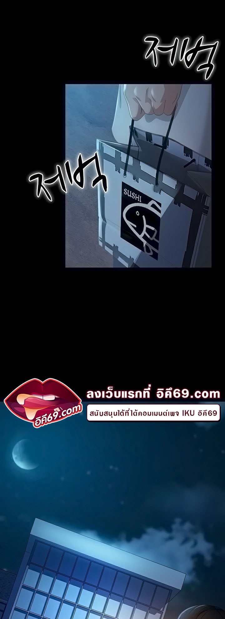 Marriage Agency Review – Marriage Agency Review – ตอนที่ 43 หน้า 31