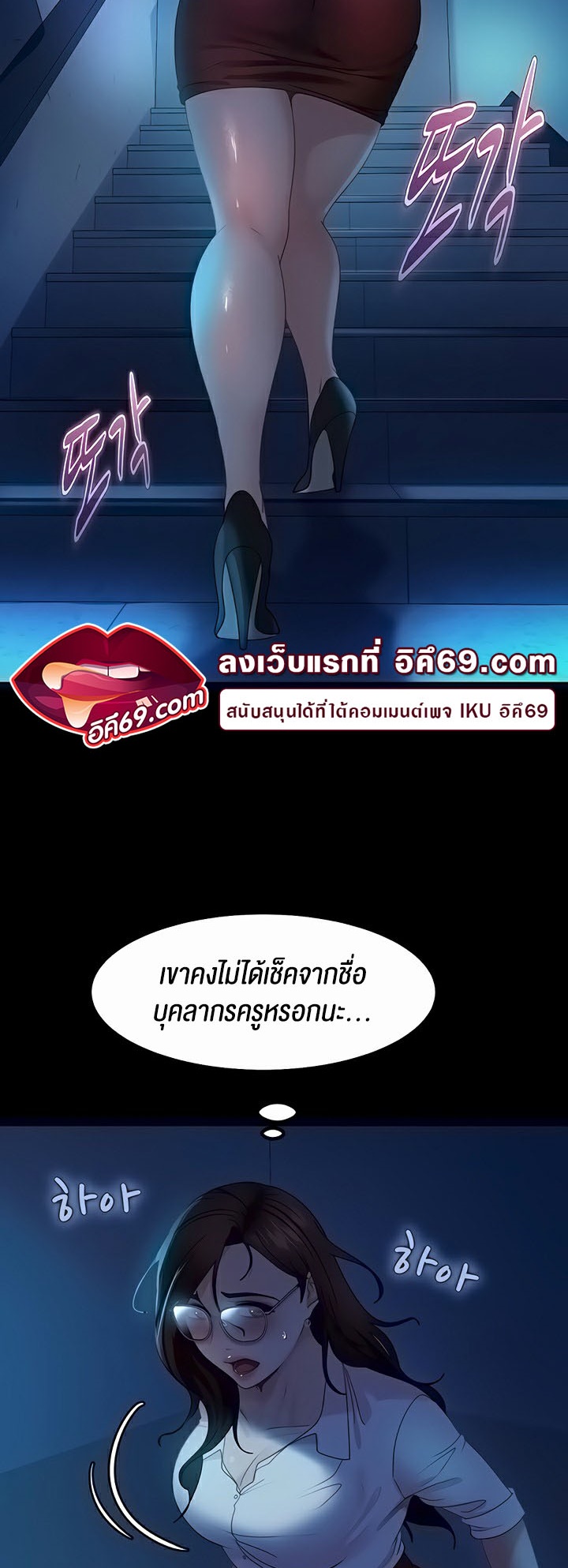 Marriage Agency Review – Marriage Agency Review – ตอนที่ 43 หน้า 40