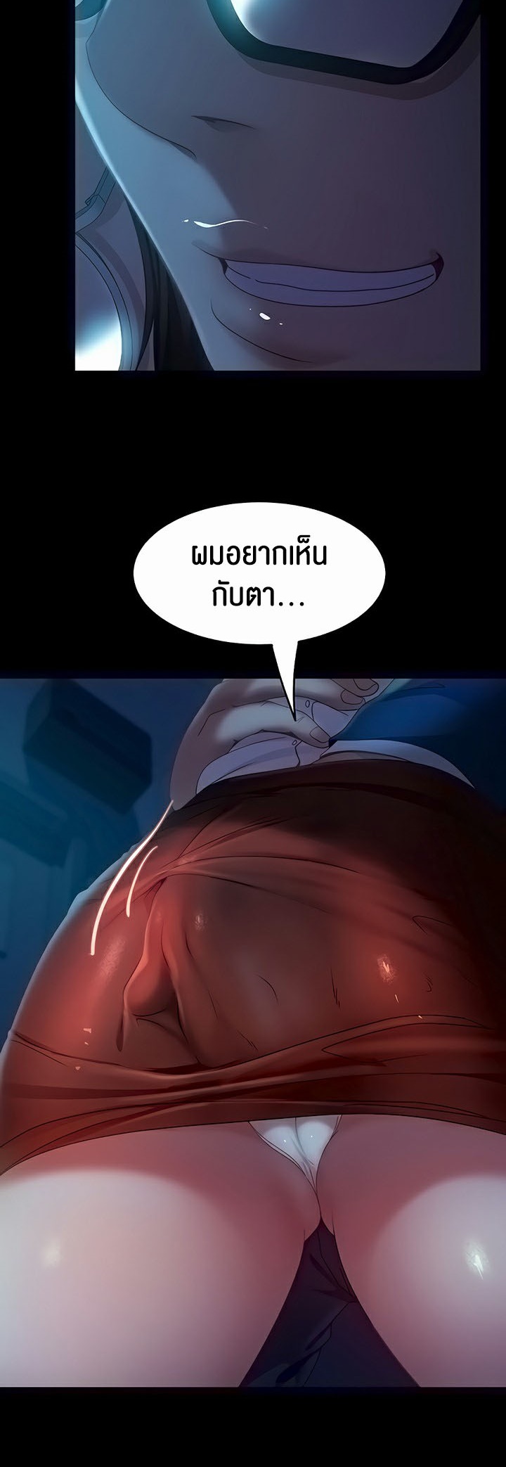 Marriage Agency Review – Marriage Agency Review – ตอนที่ 43 หน้า 49