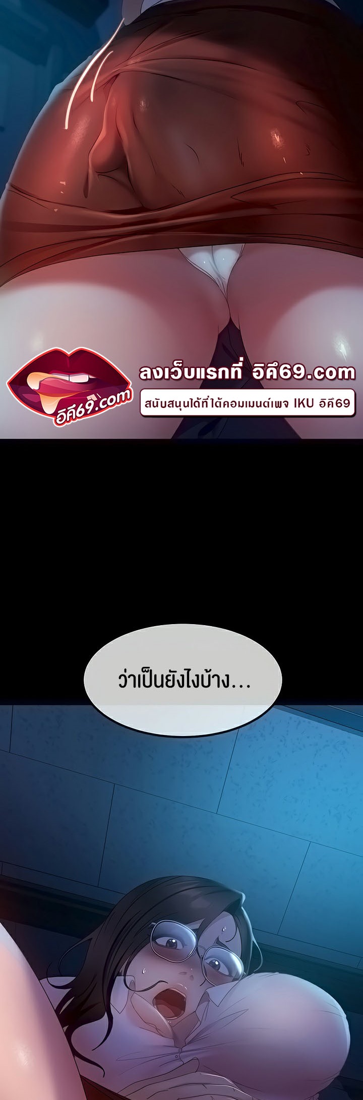 Marriage Agency Review – Marriage Agency Review – ตอนที่ 44 หน้า 3