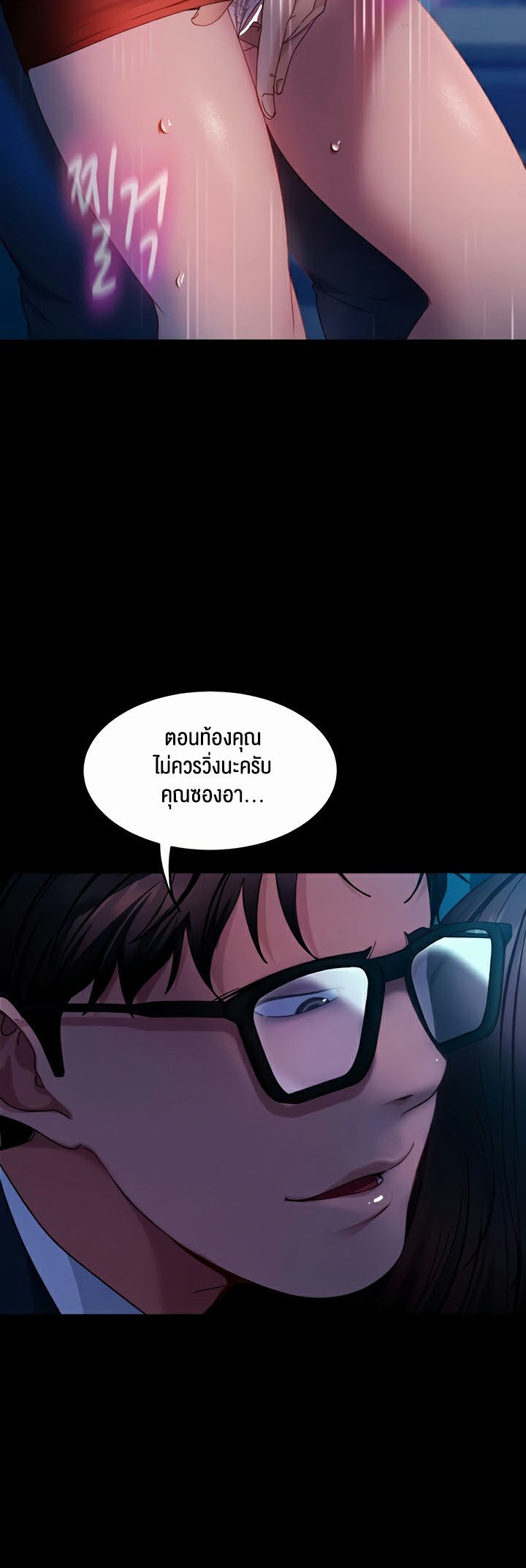 Marriage Agency Review – Marriage Agency Review – ตอนที่ 44 หน้า 14