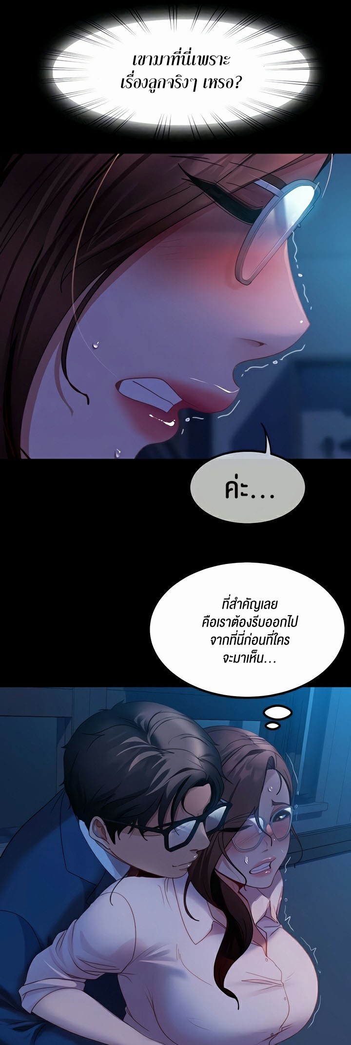 Marriage Agency Review – Marriage Agency Review – ตอนที่ 44 หน้า 15