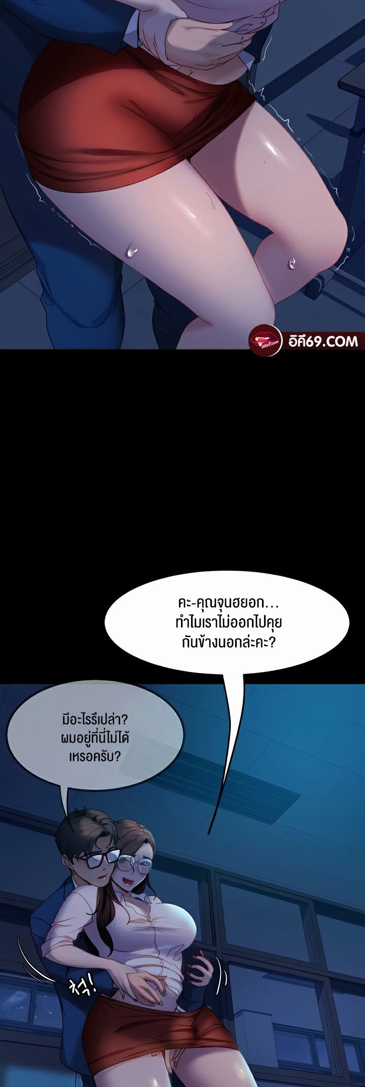 Marriage Agency Review – Marriage Agency Review – ตอนที่ 44 หน้า 16