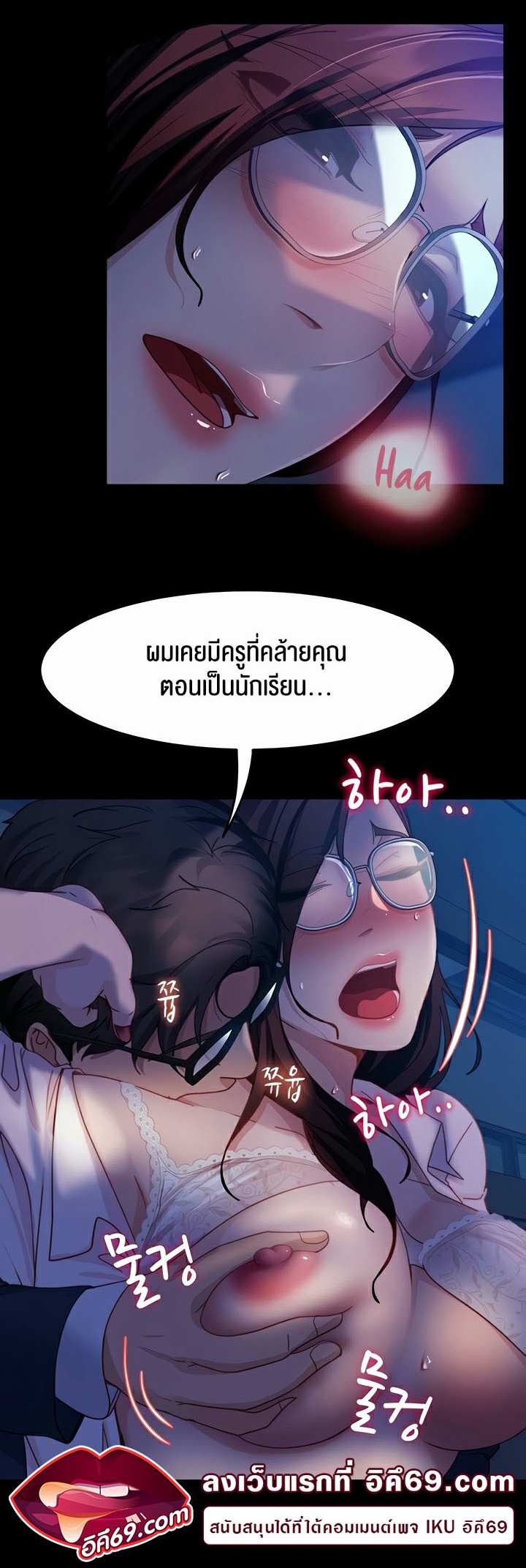 Marriage Agency Review – Marriage Agency Review – ตอนที่ 44 หน้า 19