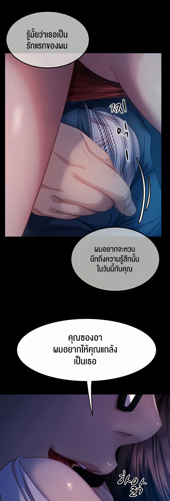 Marriage Agency Review – Marriage Agency Review – ตอนที่ 44 หน้า 22