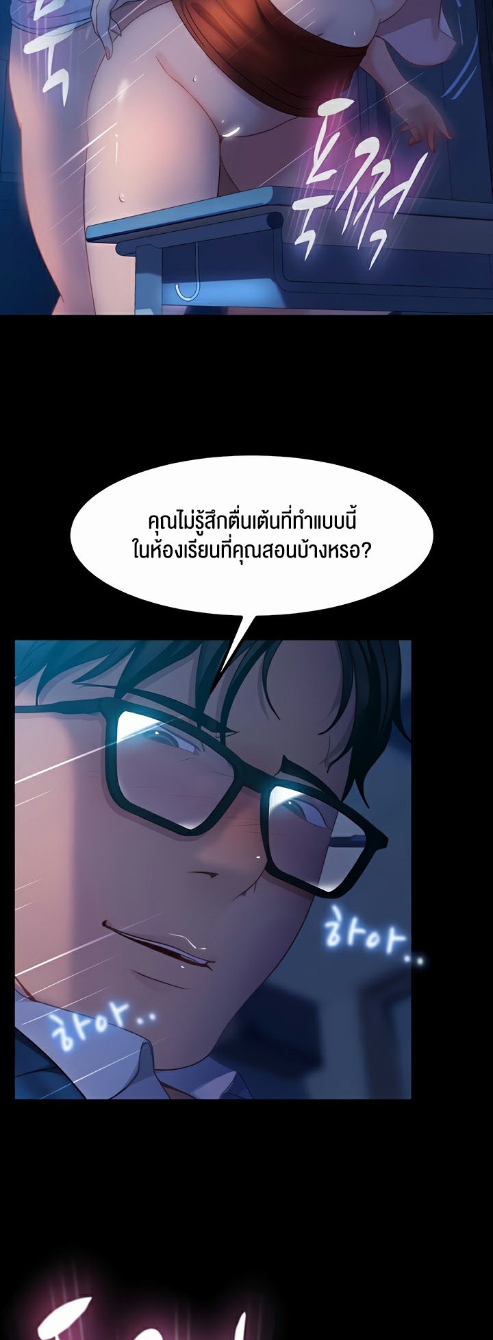 Marriage Agency Review – Marriage Agency Review – ตอนที่ 44 หน้า 30