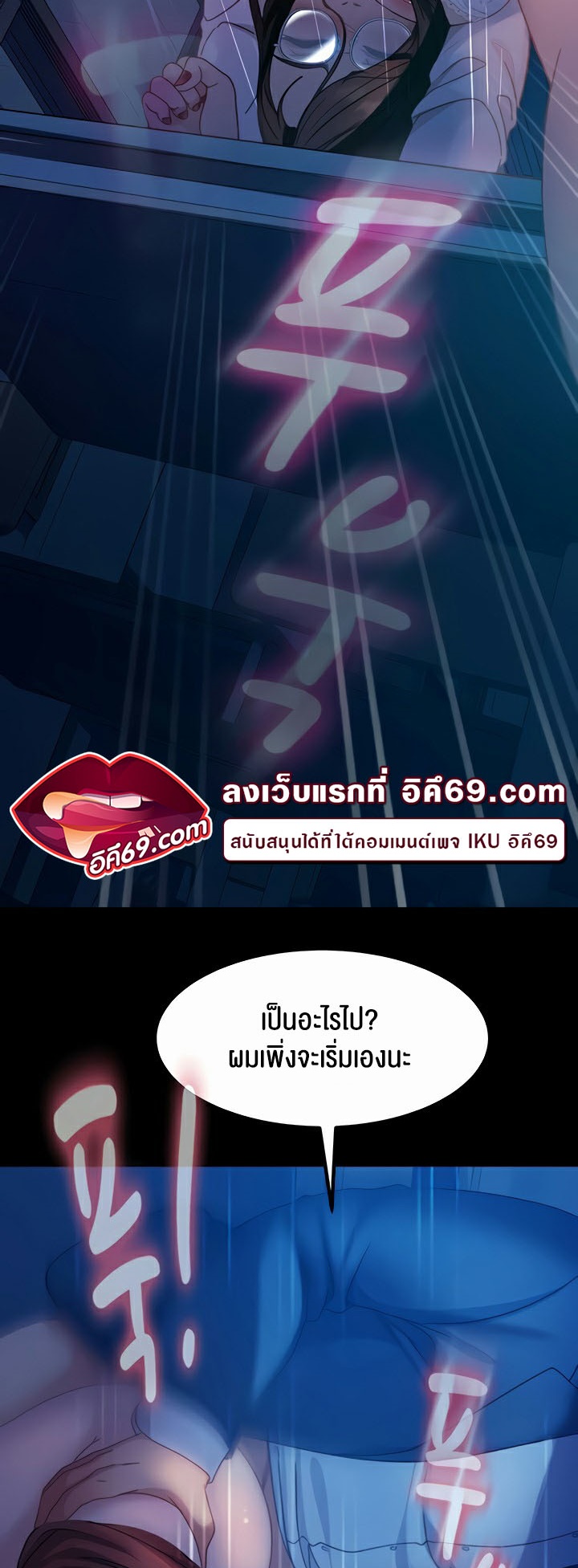 Marriage Agency Review – Marriage Agency Review – ตอนที่ 44 หน้า 33