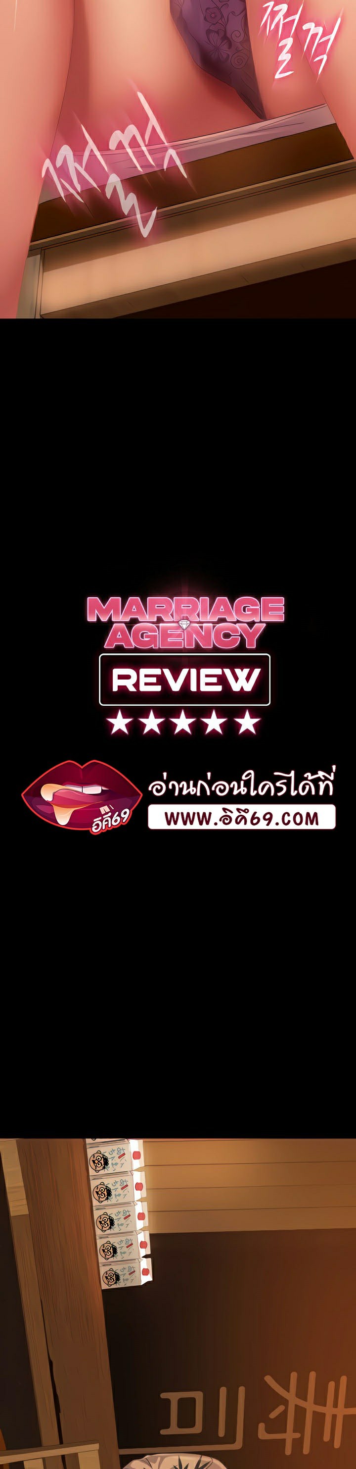 Marriage Agency Review – Marriage Agency Review – ตอนที่ 5 หน้า 4