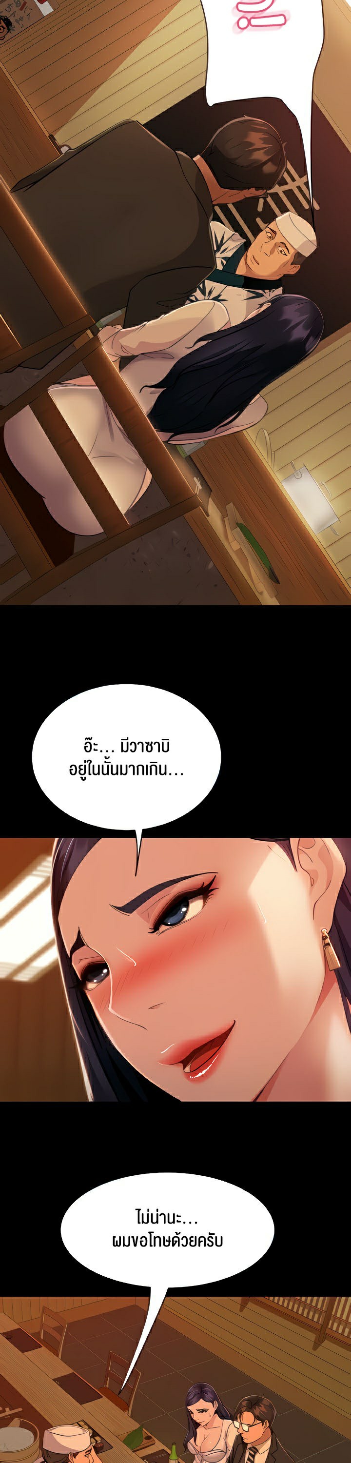 Marriage Agency Review – Marriage Agency Review – ตอนที่ 5 หน้า 8