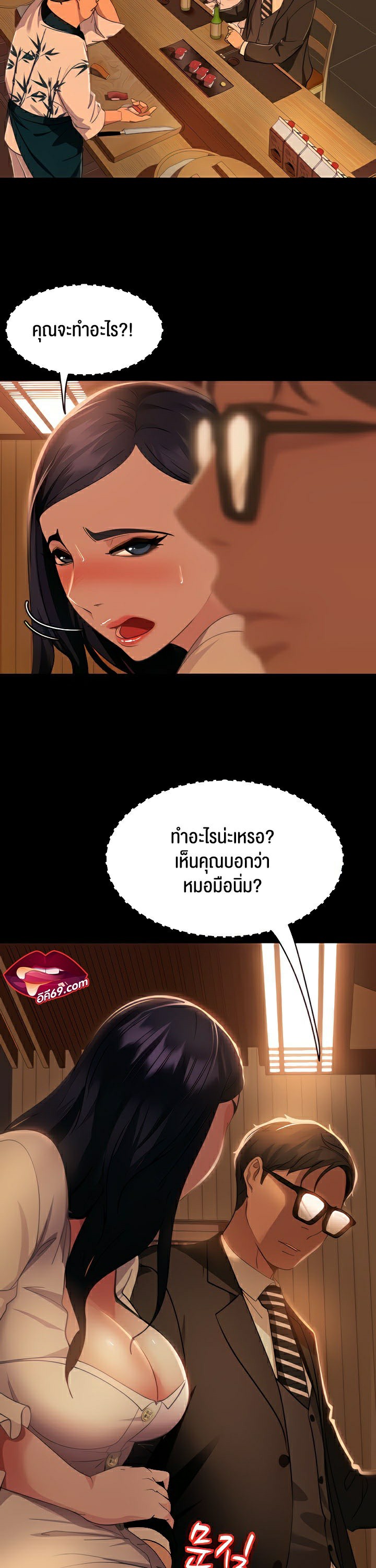 Marriage Agency Review – Marriage Agency Review – ตอนที่ 5 หน้า 9