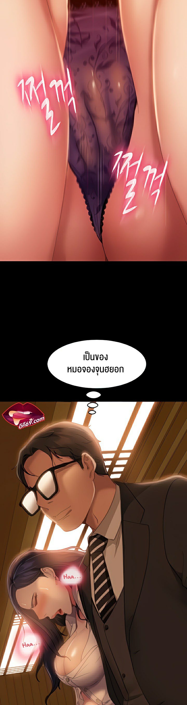 Marriage Agency Review – Marriage Agency Review – ตอนที่ 5 หน้า 12