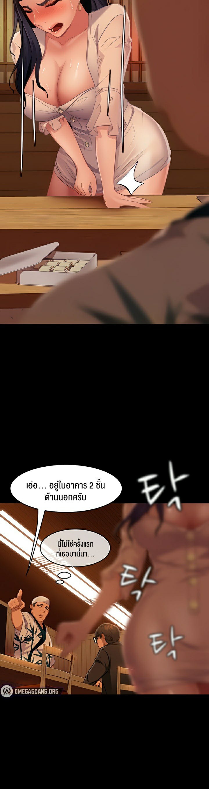 Marriage Agency Review – Marriage Agency Review – ตอนที่ 5 หน้า 14