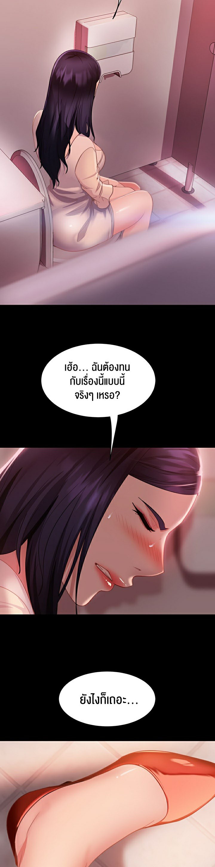 Marriage Agency Review – Marriage Agency Review – ตอนที่ 5 หน้า 19