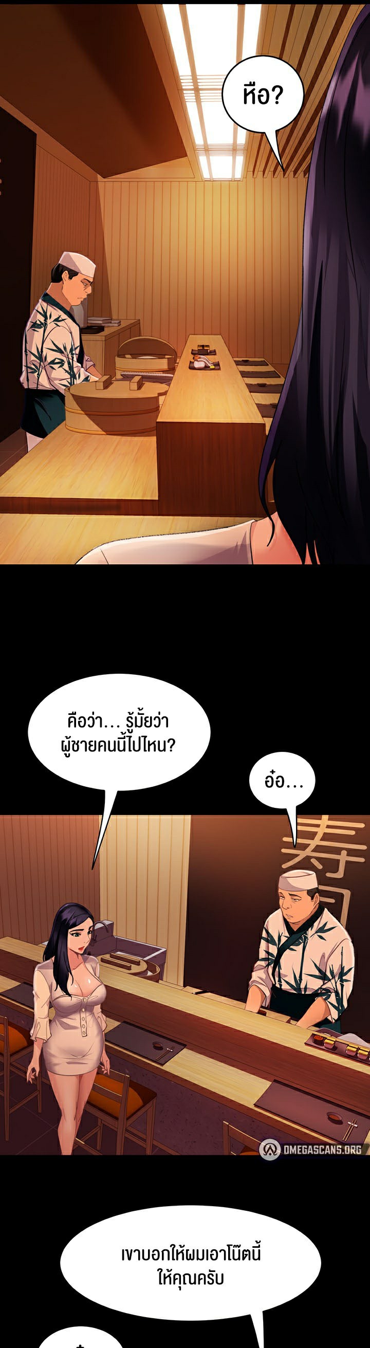 Marriage Agency Review – Marriage Agency Review – ตอนที่ 5 หน้า 21
