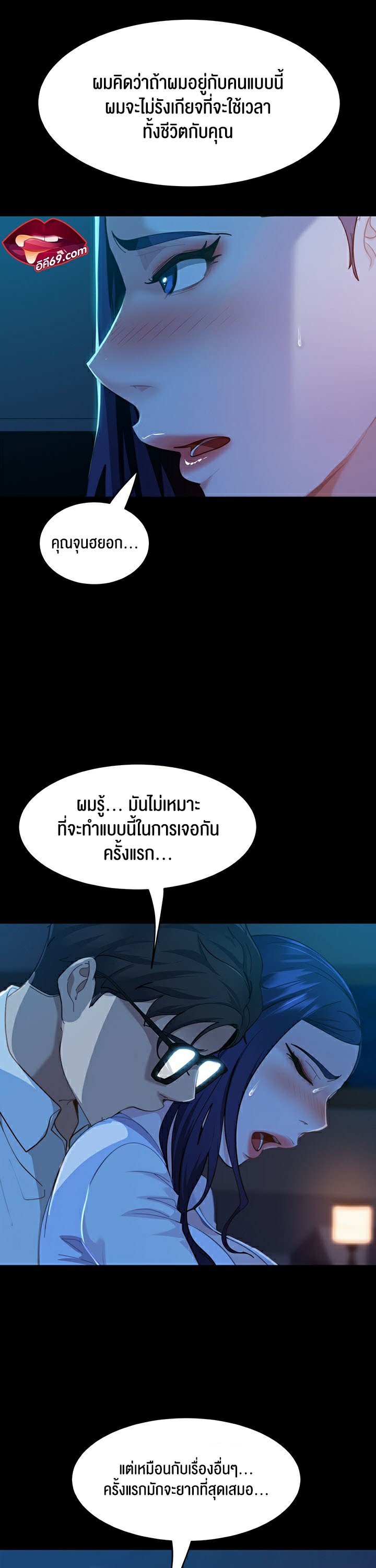 Marriage Agency Review – Marriage Agency Review – ตอนที่ 5 หน้า 33