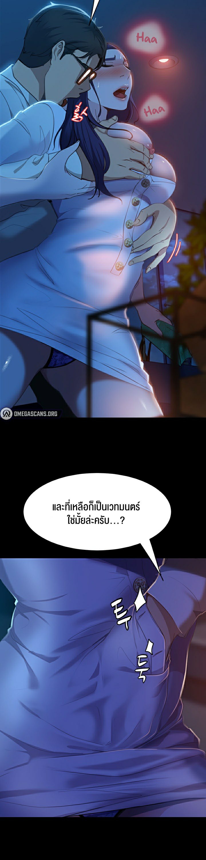 Marriage Agency Review – Marriage Agency Review – ตอนที่ 5 หน้า 34