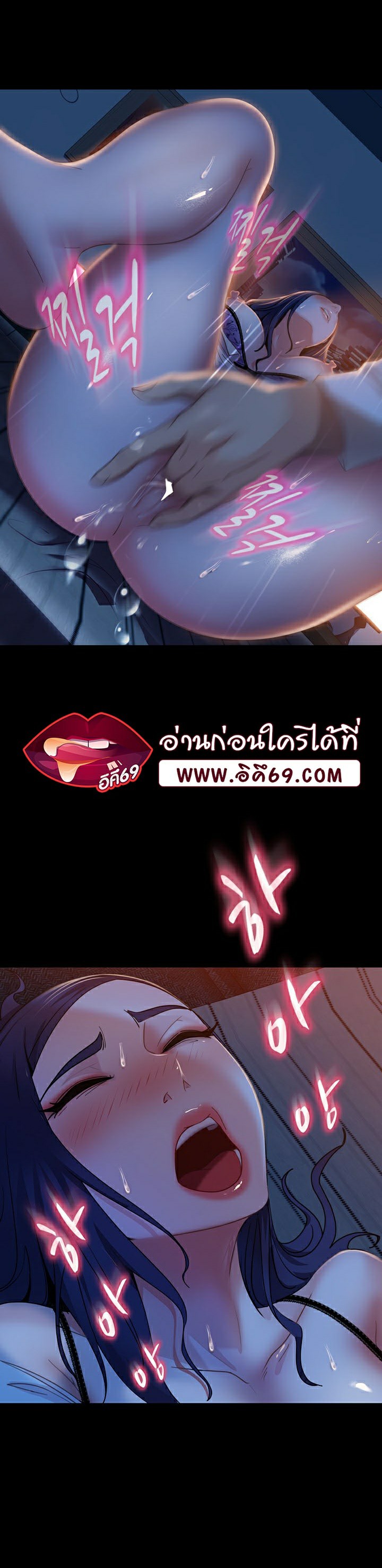 Marriage Agency Review – Marriage Agency Review – ตอนที่ 5 หน้า 42