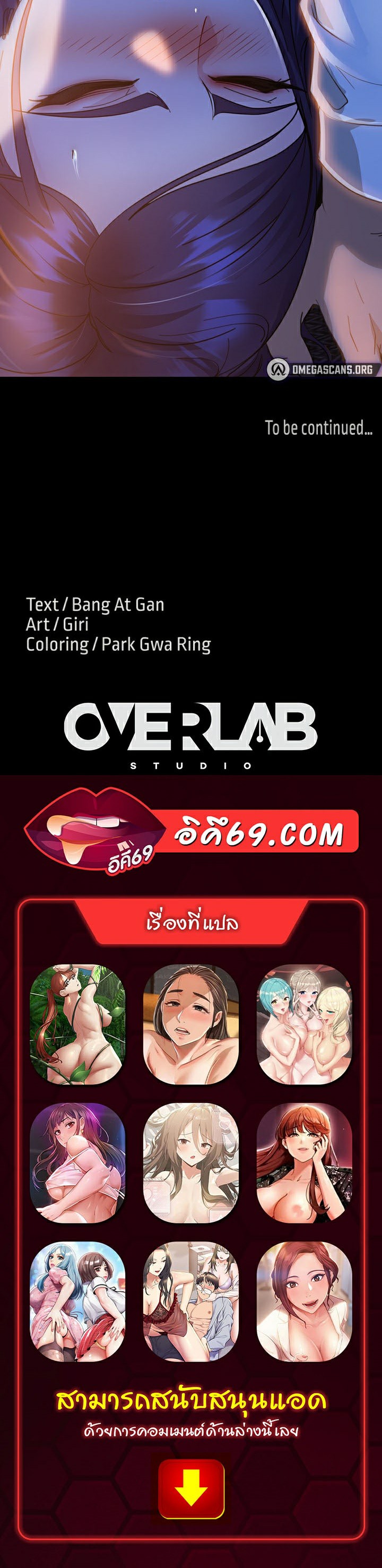 Marriage Agency Review – Marriage Agency Review – ตอนที่ 5 หน้า 45