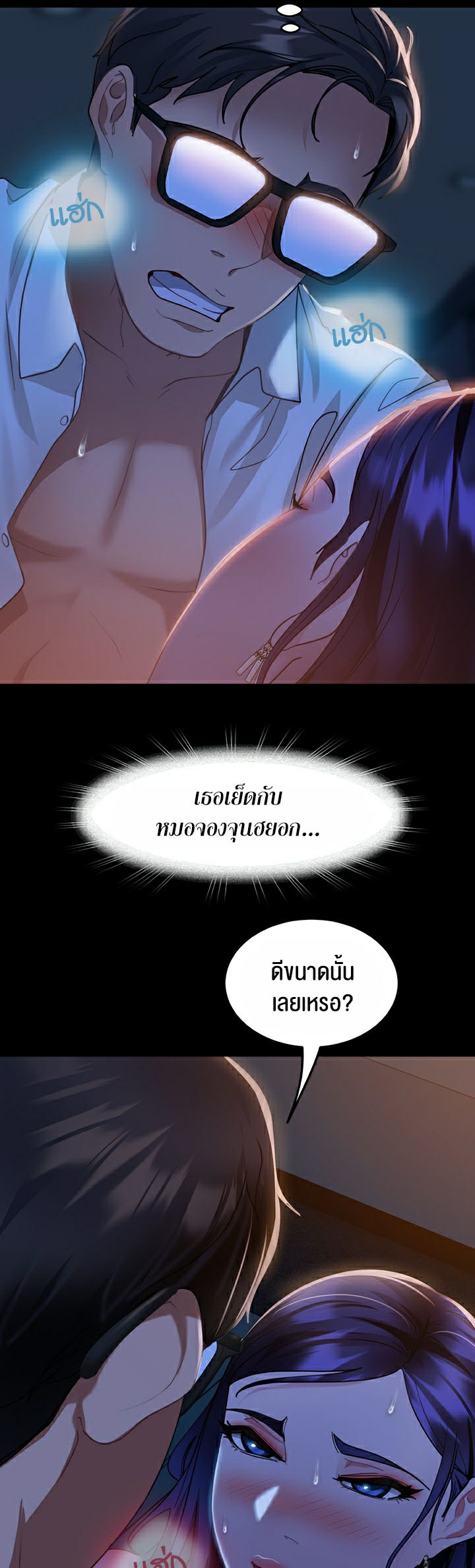 Marriage Agency Review – Marriage Agency Review – ตอนที่ 6 หน้า 31