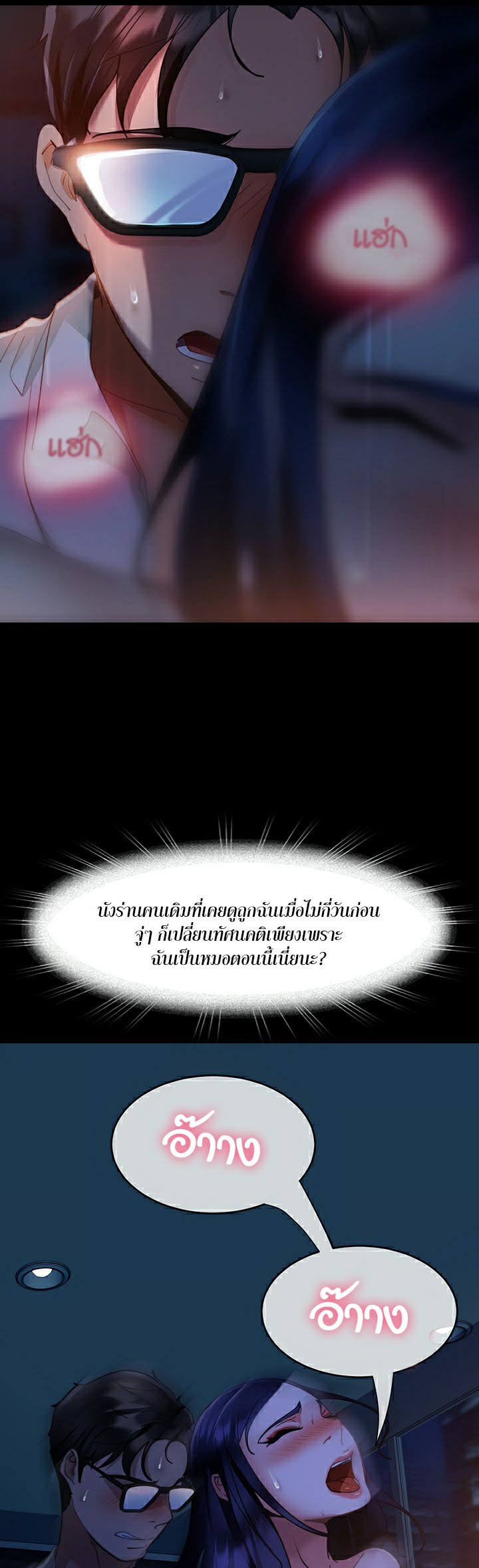 Marriage Agency Review – Marriage Agency Review – ตอนที่ 6 หน้า 43
