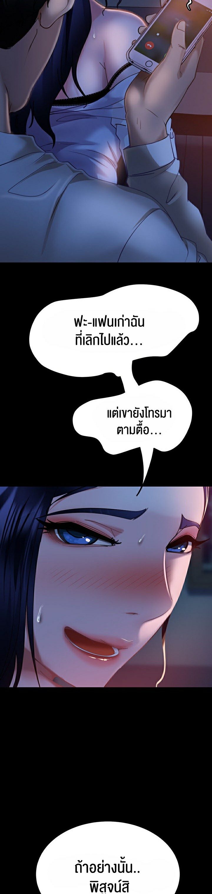 Marriage Agency Review – Marriage Agency Review – ตอนที่ 6 หน้า 51