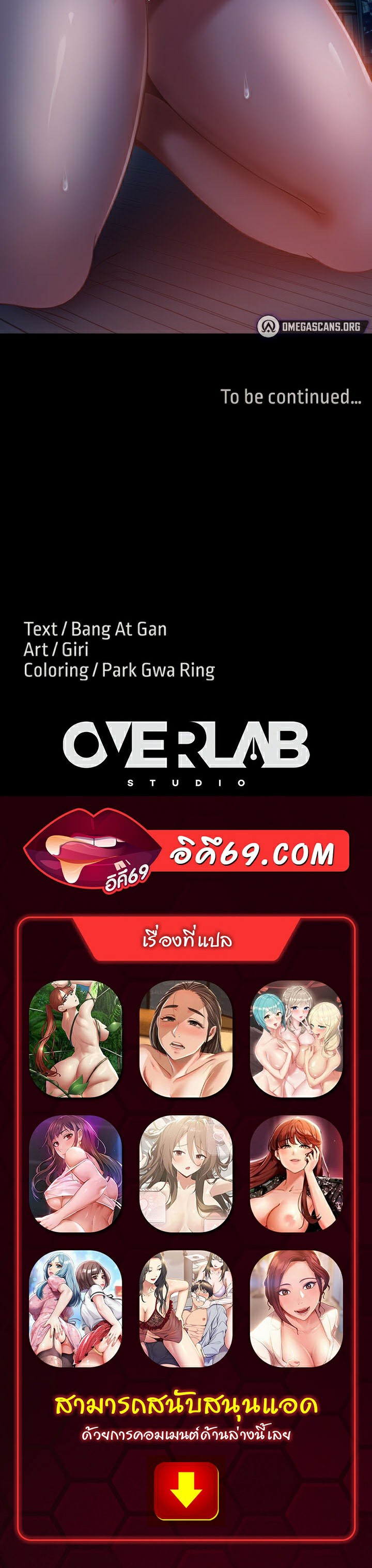 Marriage Agency Review – Marriage Agency Review – ตอนที่ 6 หน้า 53