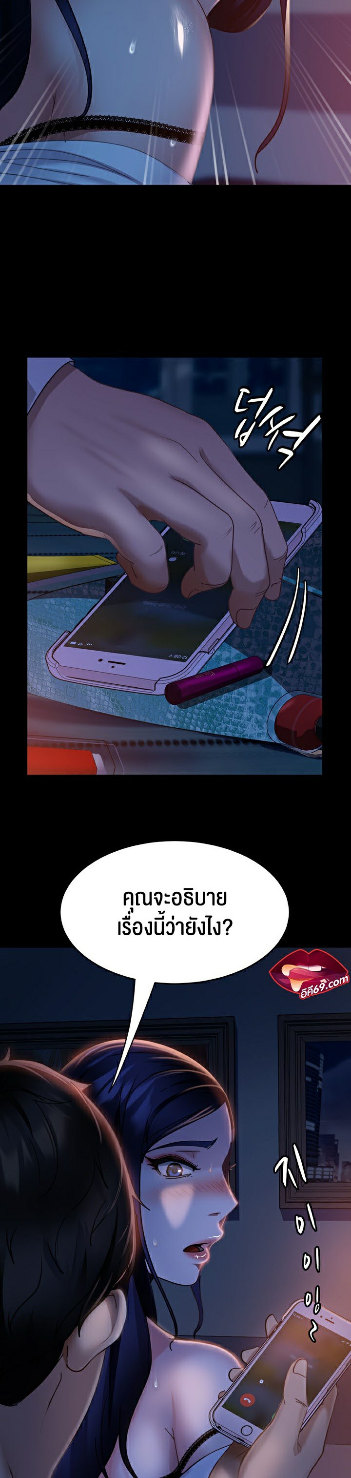 Marriage Agency Review – Marriage Agency Review – ตอนที่ 7 หน้า 2