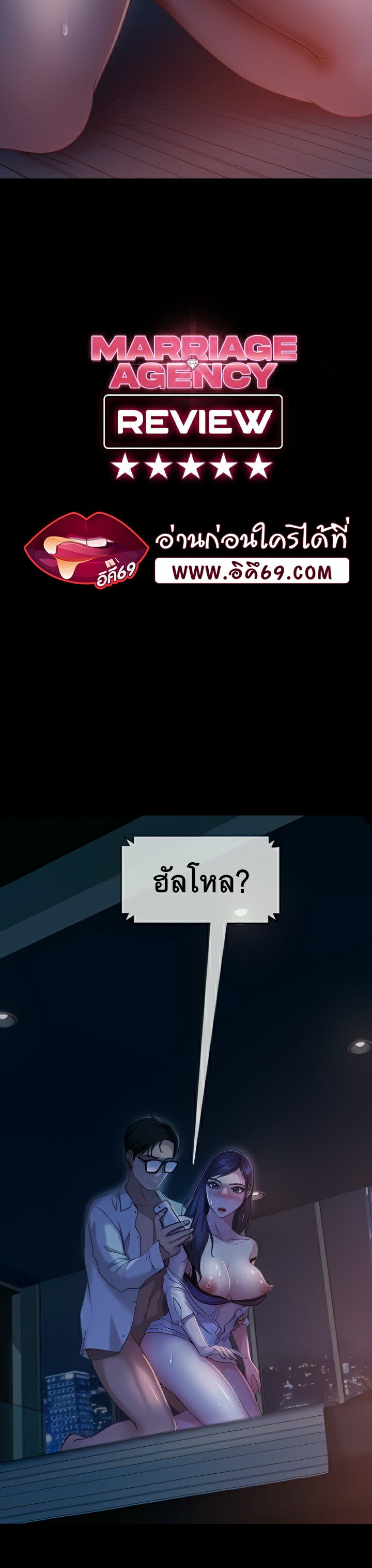Marriage Agency Review – Marriage Agency Review – ตอนที่ 7 หน้า 5
