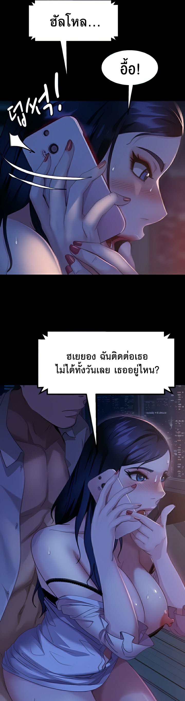 Marriage Agency Review – Marriage Agency Review – ตอนที่ 7 หน้า 6