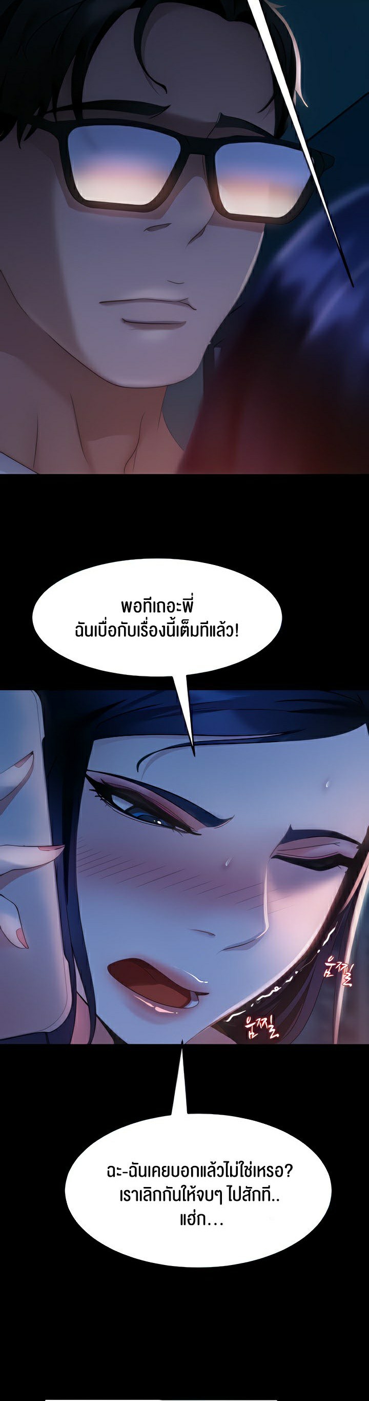 Marriage Agency Review – Marriage Agency Review – ตอนที่ 7 หน้า 9