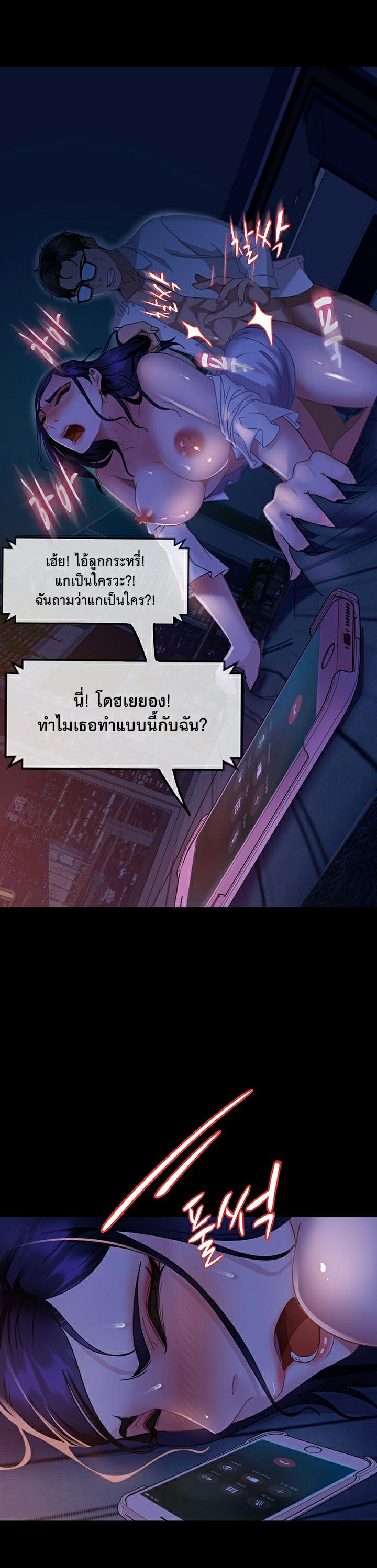 Marriage Agency Review – Marriage Agency Review – ตอนที่ 7 หน้า 26