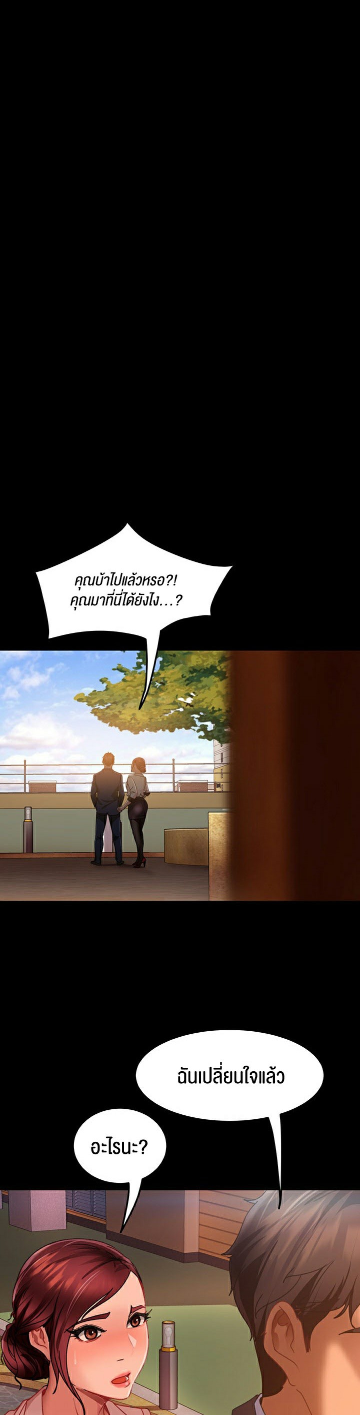 Marriage Agency Review – Marriage Agency Review – ตอนที่ 7 หน้า 44