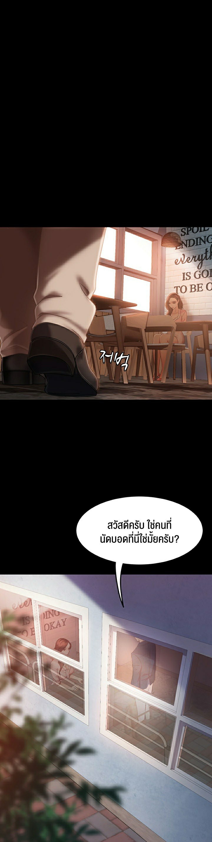 Marriage Agency Review – Marriage Agency Review – ตอนที่ 7 หน้า 47