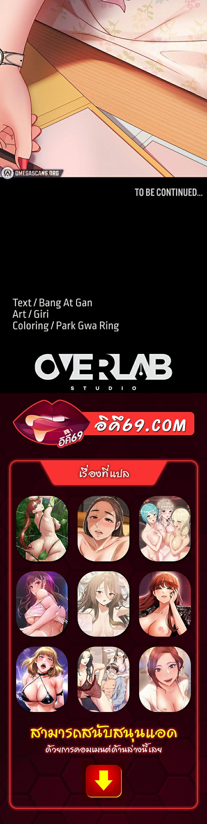 Marriage Agency Review – Marriage Agency Review – ตอนที่ 7 หน้า 49