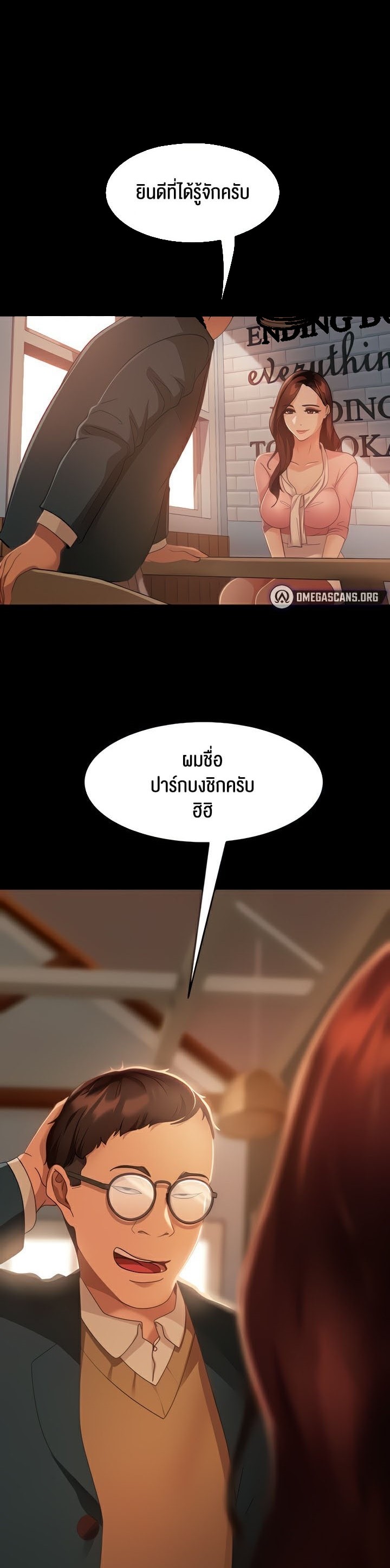Marriage Agency Review – Marriage Agency Review – ตอนที่ 8 หน้า 1