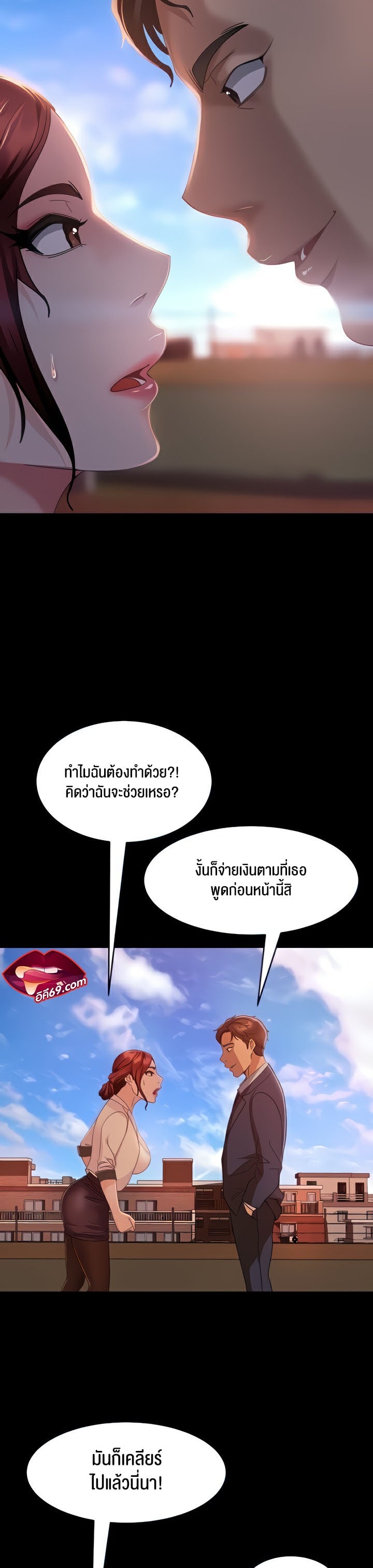 Marriage Agency Review – Marriage Agency Review – ตอนที่ 8 หน้า 4