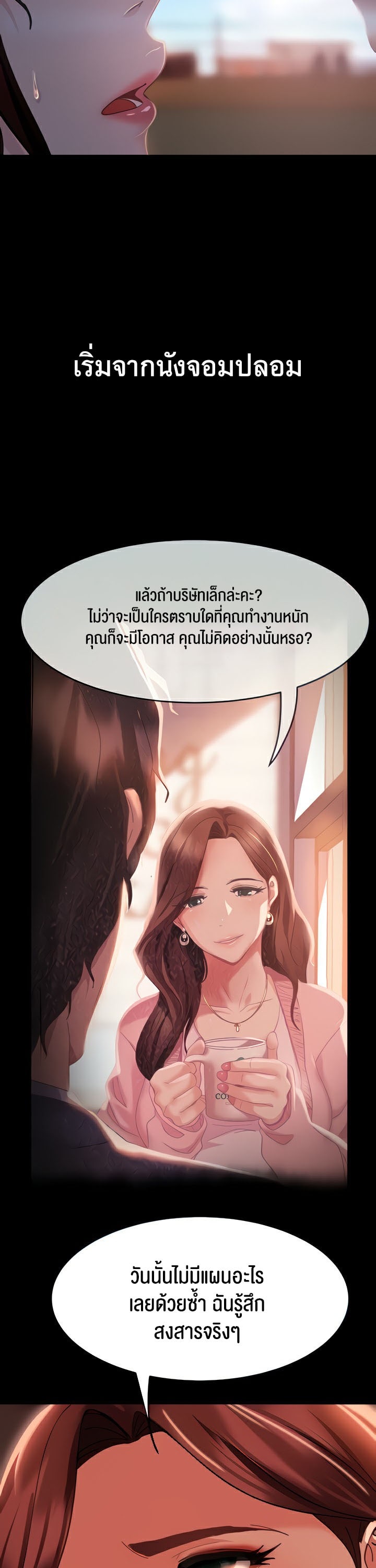 Marriage Agency Review – Marriage Agency Review – ตอนที่ 8 หน้า 7